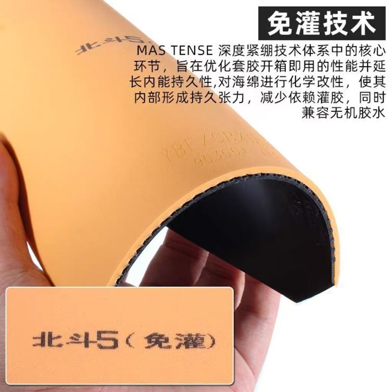 Table Tennis Forehand Rubber - YINHE BIG DIPPER V Table Tennis