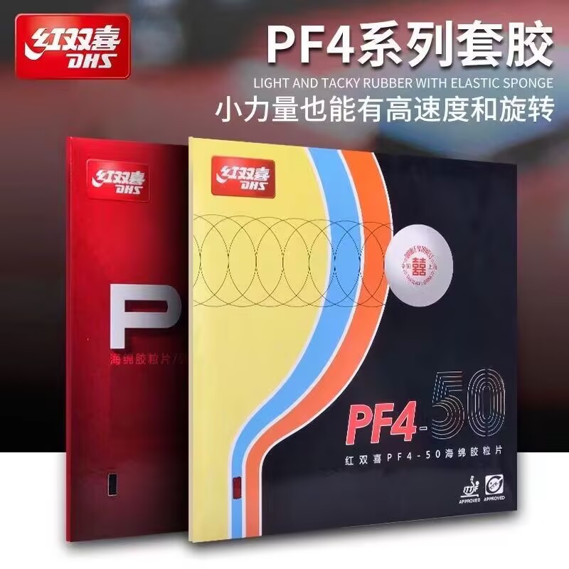 DHS PF4-50 PF4 Table Tennis Ru - Table Tennis Forehand Rubber ulasan dan harga