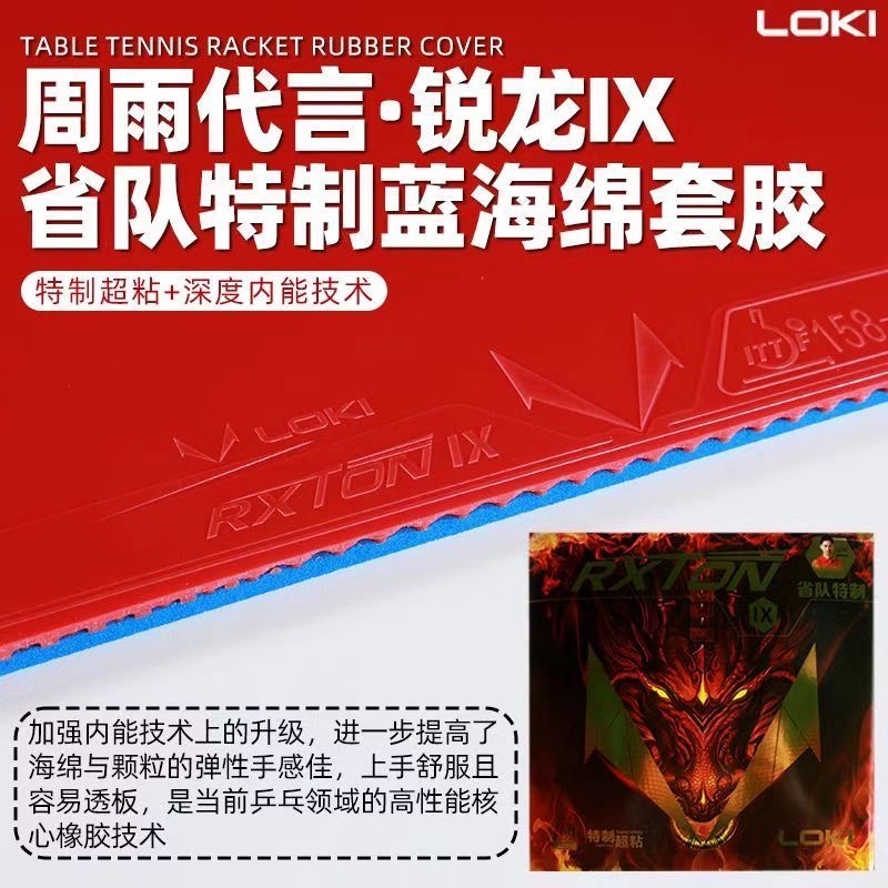 LOKI RXTON 9 Provincial Team S - Table Tennis Zlc ulasan dan harga