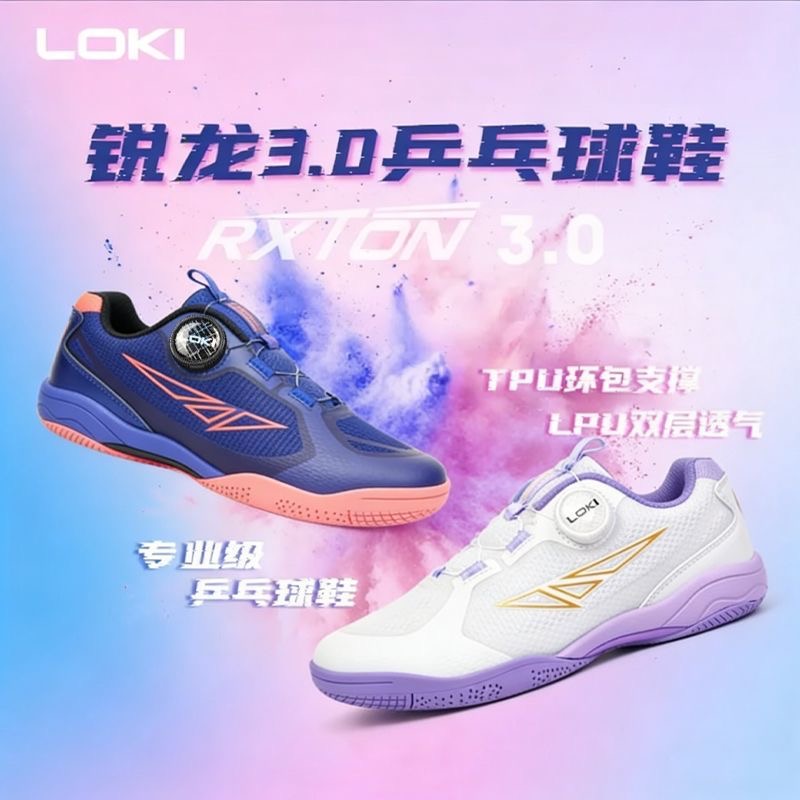 Professional Table Tennis Shoe - Table Tennis Vs Badminton ulasan dan harga