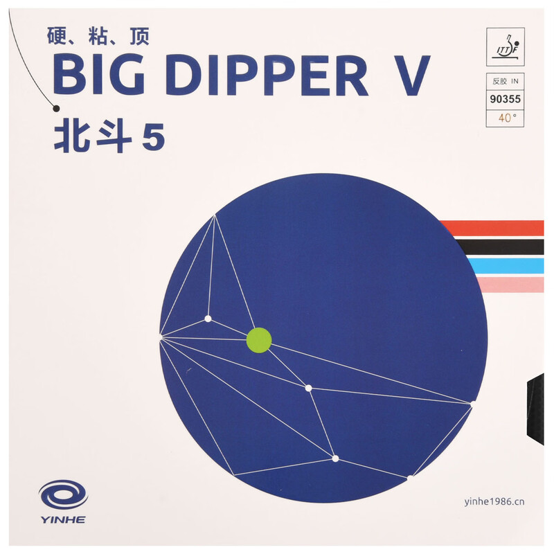 YINHE BIG DIPPER V Table Tenni - Table Tennis Forehand Rubber ulasan dan harga