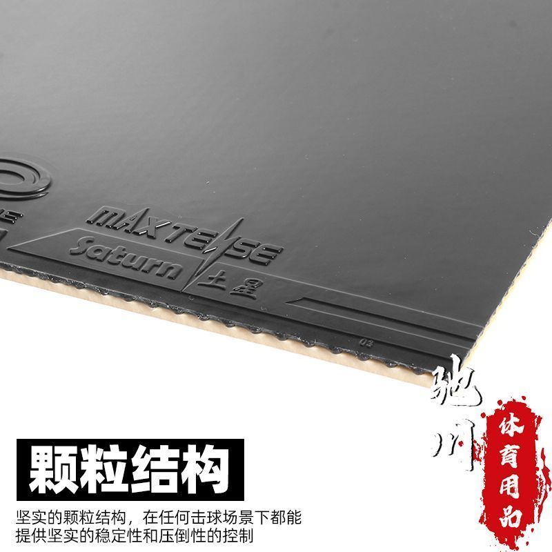 YINHE SATURN S1 (Sticky, Inter - Table Tennis Forehand Rubber ulasan dan harga