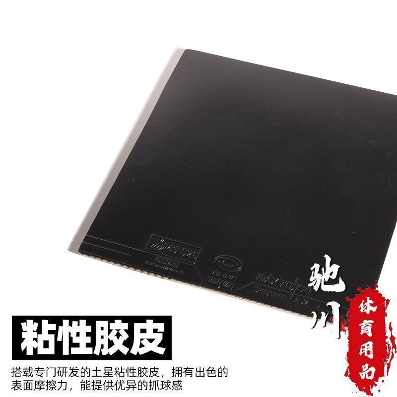 YINHE SATURN S1 (Sticky, Inter - Table Tennis Forehand Rubber ulasan dan harga