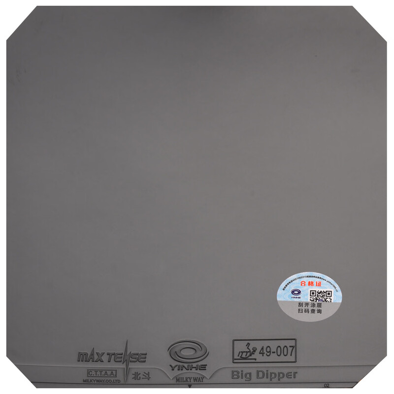 YINHE BIG DIPPER V Table Tenni - Table Tennis Forehand Rubber ulasan dan harga